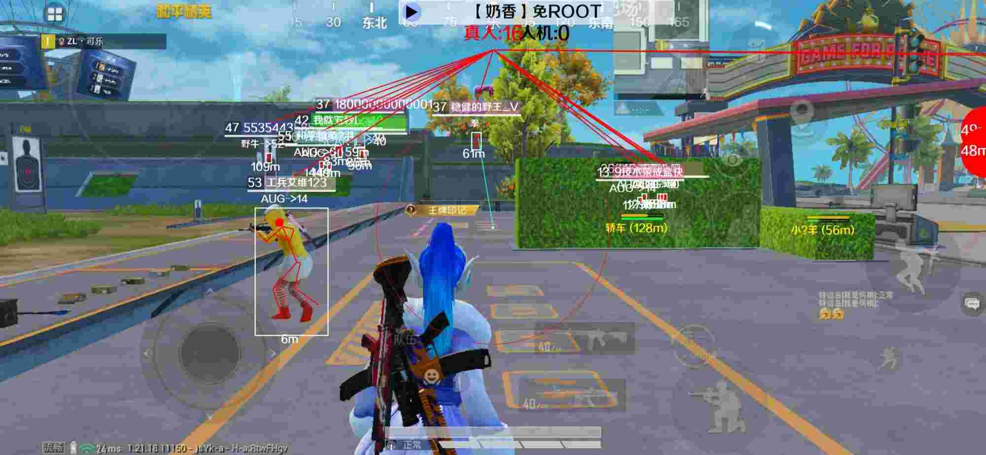 和平精英辅助《布丁》改名《奶香》依旧稳定中 - 和平精英录屏怎么隐藏界面辅助预览图